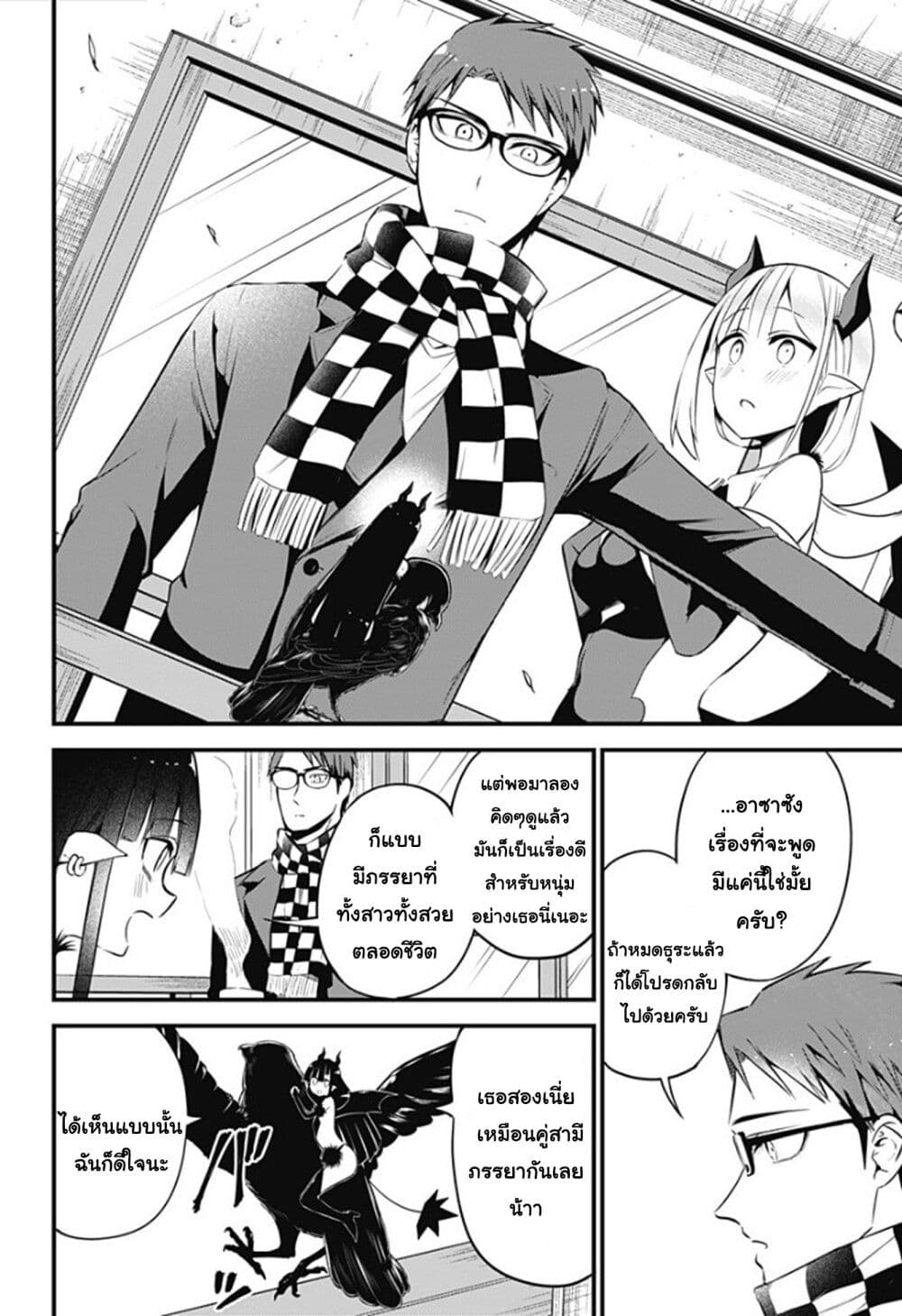 Majime-Succubus-Hiragi-san-30-6.jpg